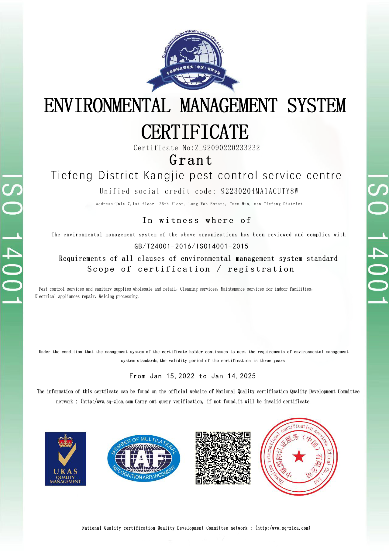 1667459716155474.png 环境管理 英文.png