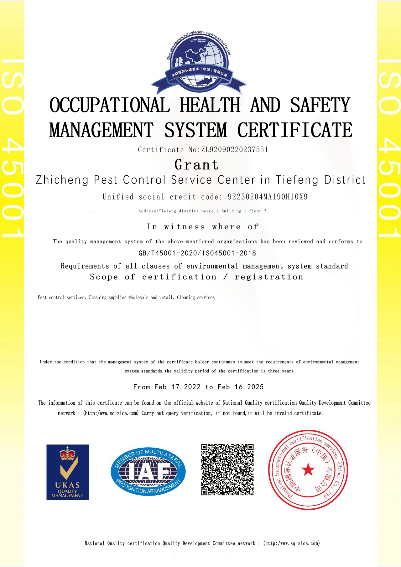 1667545362743203.png 职业健康 英文.png