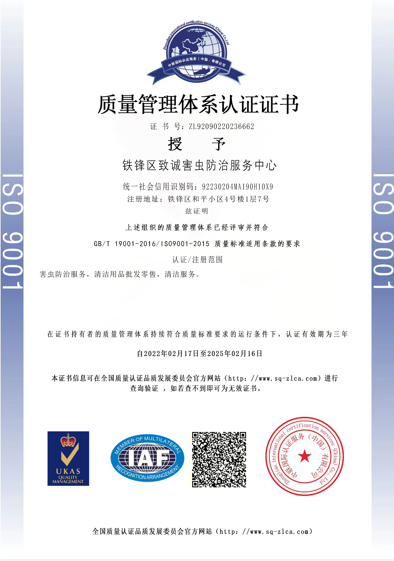 1667545369211094.png 质量管理.png