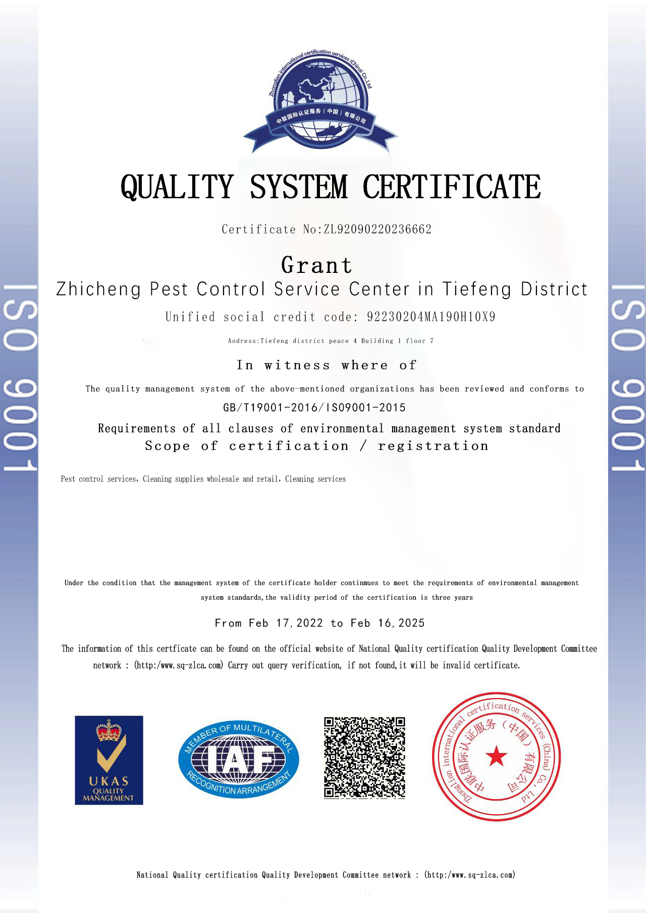 1667545378128077.png 质量管理 英文.png